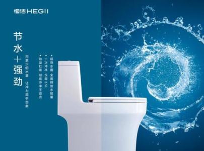 Intelligent toilet/Water efficiency